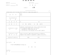 지급보증서 (2) 지급보증서 (2)